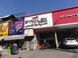 تعمیرگاه و تعویض روغنی سینولکس بلوار چمران کرج