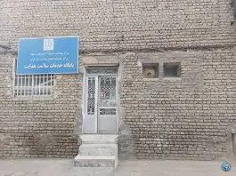 عکس پایگاه سلامت شهری غیرضميمه هدایت، ایثارگران، مشهد 1