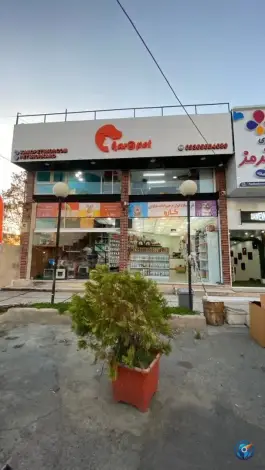 عکس پت شاپ کارو مهرویلا کرج 2