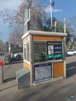 عکس پارکینگ مفتح 1، بلوار نبوت، مشهد 1