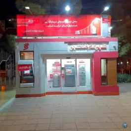 عکس شهرنت بانک شهر شهرداری مرکز قم، بلوار امام موسی صدر، قم 1