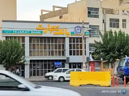 عکس بانک تجارت شعبه هفت تیر چهارصد دستگاه کرج 1
