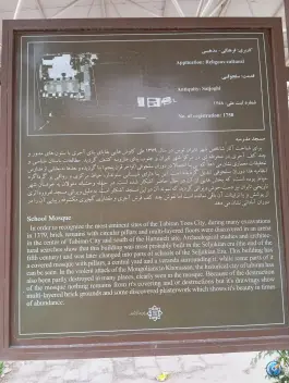 عکس مسجد و مدرسه تاریخی تابران، محله فردوسی، مشهد 2