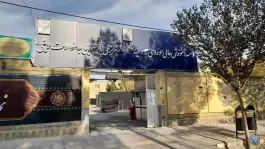 عکس مؤسسه آموزش عالی حوزوی معصومیه «خواهران» بلوار امین قم 1
