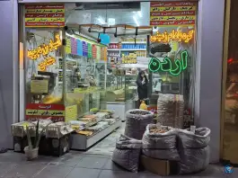 ادویه جات آسیابی مشهد، محله حاج زینل، قم