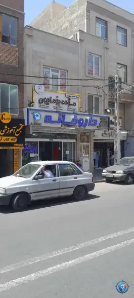عکس داروخانه بردیا رضوی، محله فلسطین، تهران 1