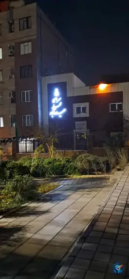 عکس بوستان عدل باغستان کرج 7