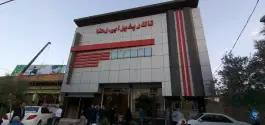 تالار پذیرایی رضا، محله آزادگان، قم