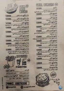 عکس فست فود برگریچ رستم تهران 2