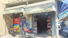 عکس سوپرمارکت گلها، جمالو، قم 1