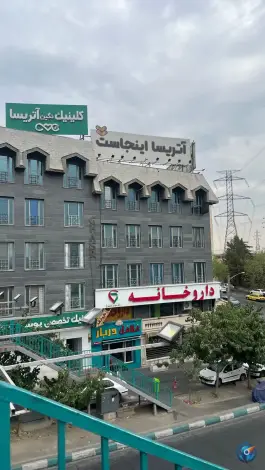 عکس داروخانه دکتر سهراب خوشخو، پونک، تهران 1