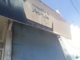 عکس های تعویض روغنی و اپارات فرهادی «شهرک بهشتی» کرج