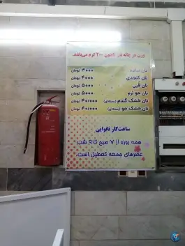 عکس نانوایی طیبات، محله بکایی، قم 7