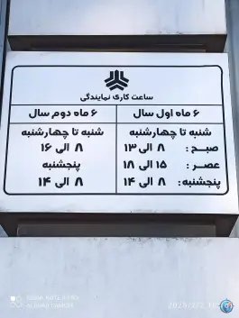 عکس نمایندگی سایپا شرکت نگین خودرو در محله مسجد امام حسن قم 1
