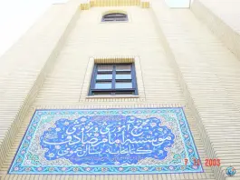 کتابخانه عمومی امام صادق واحد خواهران، مصلی، قم