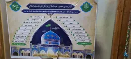 عکس آستان مقدس امامزاده سید معصوم «ع» محله سید معصوم قم 10