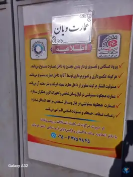عکس عمارت ویان باجک ۲ قم 3