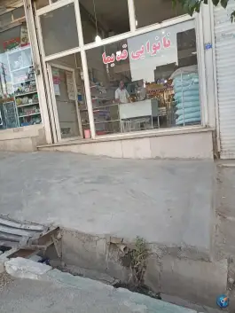 عکس نانوایی قدیما محمودآباد کرج 2