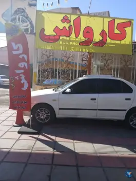 کارواش بخارینو قم، دروازه کاشان