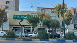 عکس بانک کشاورزی ماهدشت کرج 1