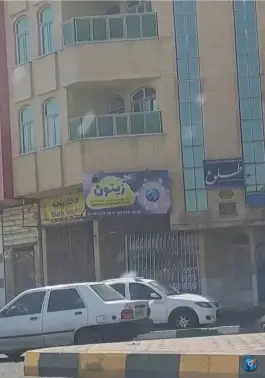 عکس کافی نت زیتون «کوی نجفی» قم 2