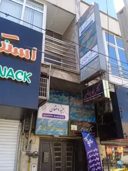 دفتر کارشناسان دادگستری راه ساختمان و نقشه برداری عظیمیه کرج