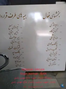 عکس درمانگاه شبانه روزی شهید زندی نیا، نصیری شمالی، سیرجان 3