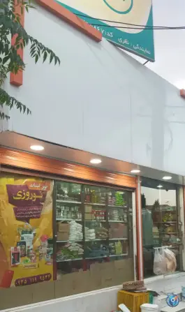 عکس های سوپر لبنیات نوروزی «محله بنیاد» قم