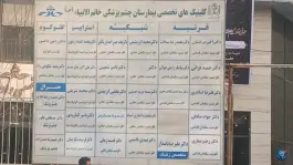 عکس بیمارستان چشم پزشکی خاتم الانبیا، محله خاتم الانبیا، مشهد 5