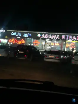 عکس کباب آدنا زنجان 3