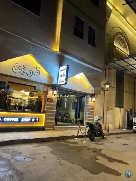 عکس هتل آپارتمان نارون، محله کوشش، مشهد 2