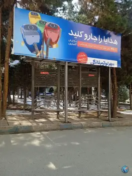 عکس پارک زیتون بنفشه 3 کرج 2