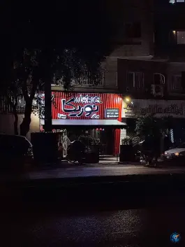 فست فود نوریکا، محله مینا گل، گرگان