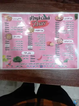 عکس پیتزا ژاو، محله سمزقند، مشهد 2