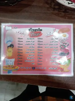 عکس پیتزا ژاو، محله سمزقند، مشهد 3