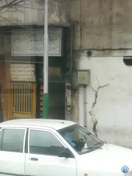 عکس ساختمان پزشکان جمال زاده تهران 1