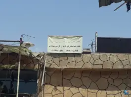جگرسرای بهنام و برادران، شهدای کن، تهران
