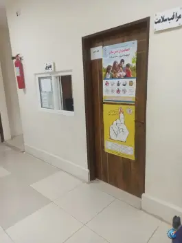 عکس مرکز خدمات جامع سلامت روستایی ساغروان مشهد 4