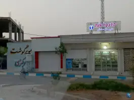 عکس داروخانه دکتر صادقی خور لارستان 3