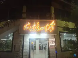 عکس های آب گرم معدنی طبی شفا، رامسر