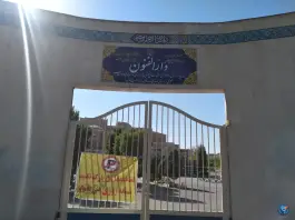 عکس هنرستان پسرانه فنی نمونه دولتی دارالفنون، محله هنرستان، مشهد 3