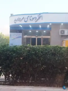 عکس های استخر مروارید تهران، شهرک ابریشم، قدس