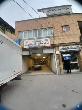 عکس های درمانگاه تامین اجتماعی آذرشهر، امام، آذرشهر