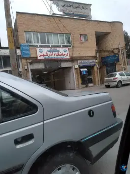 عکس درمانگاه تامین اجتماعی آذرشهر، امام، آذرشهر 2