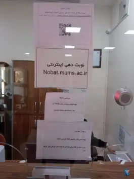 عکس کلینیک تخصصی و فوق تخصصی بیمارستان ولایت مشهد 4