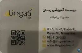عکس آموزشگاه زبان Linguarise ولیعصر تهران 2