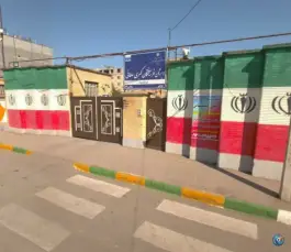 عکس دبستان فرهیختگان کبری سلطانی، نقویه، مشهد 2