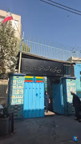 دبیرستان ندای حق؛ محله خضری تهران