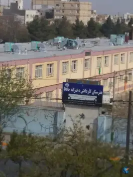 عکس هنرستان کاردانش دخترانه حافظ، محله قائم، مشهد 3