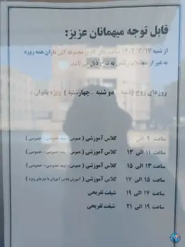 عکس مجموعه آبی باران، محله مجیدیه، مشهد 4